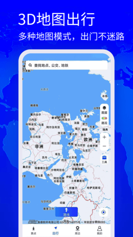 高清奥维地图 3 安卓版 1