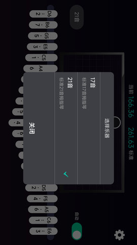 拇指琴调音神器 1.0.5 安卓版 1