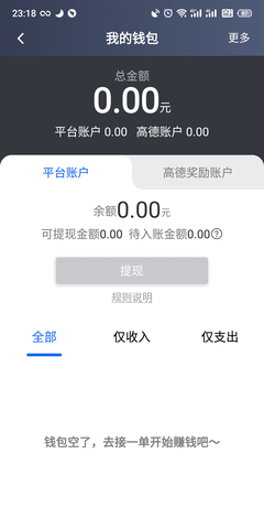 昆明打车司机 6.20.5.0017 安卓版 2
