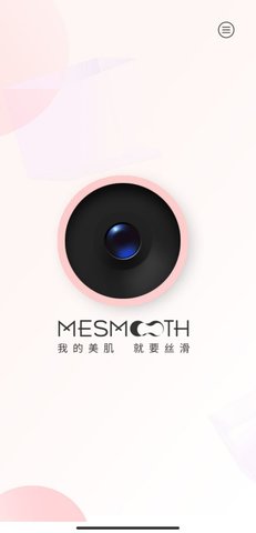 慕苏 v1.0.0 安卓版 1