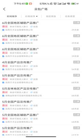 象爻众包 4.5.7 安卓版 2