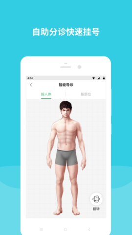 首都儿科研究所 76.5.0 安卓版 2