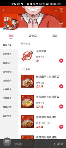 幸福荣成 5.5.7 安卓版 2