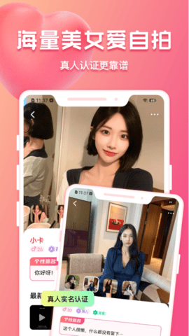 花爱 2.2.7 最新版 2