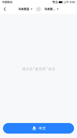 你好翻译官 1.3.4 安卓版 1