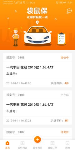 袋鼠保 7.35.6 安卓版 3