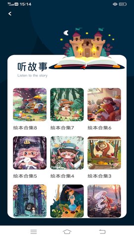 斑马英语 7.17.0 官方版 4