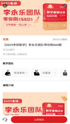 金榜时代 2.1.6 安卓版 2