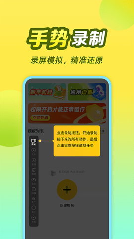 懒猫自动点击器 1.0.0.3 安卓版 2
