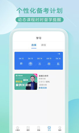 小嘟AI课 2.4.1 安卓版 4