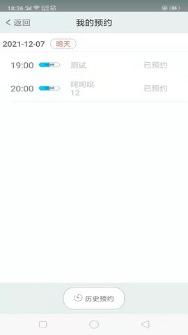 温暖医生医生专用 2.3.7 安卓版 1