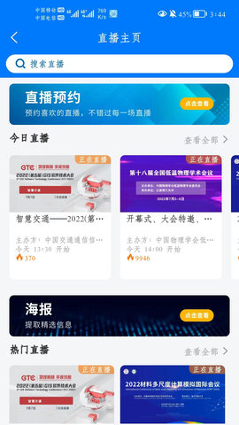 蔻享 8.1.0 安卓版 1