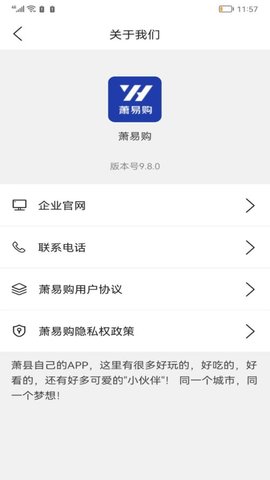 萧易购 11.8.1 安卓版 3