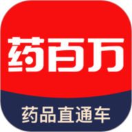 药百万