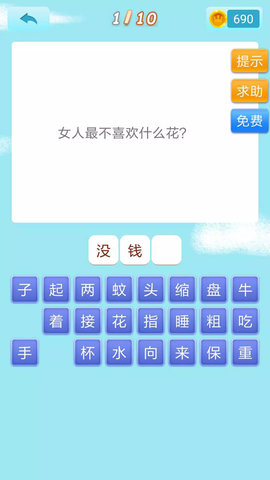开心猜猜乐 2.1.5 安卓版 4