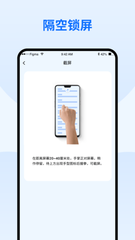 隔空手势 1.2 安卓版 4