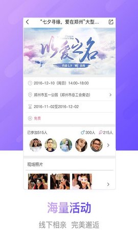 豫工惠婚恋 3.5.5 安卓版 2