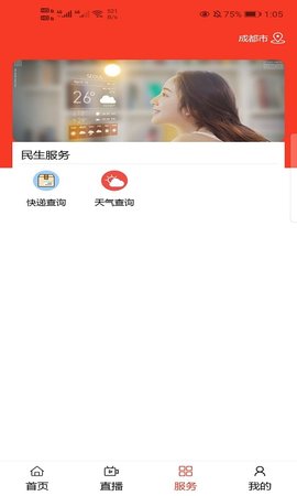 视听湛江 4.3.3 安卓版 2