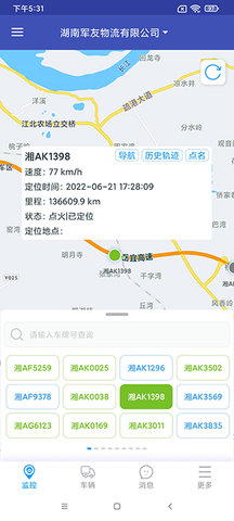 宏地星网 2.2.7 安卓版 1