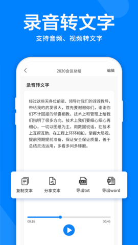 录音机音频剪辑器 4.5.0 安卓版 2