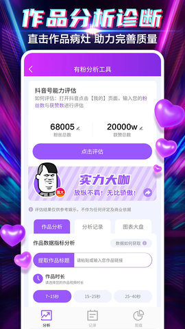 有粉 1.0.10 安卓版 3