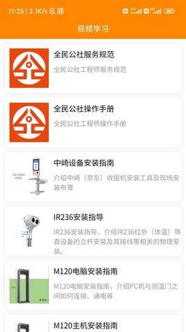 全民公社 2.4.4 安卓版 3