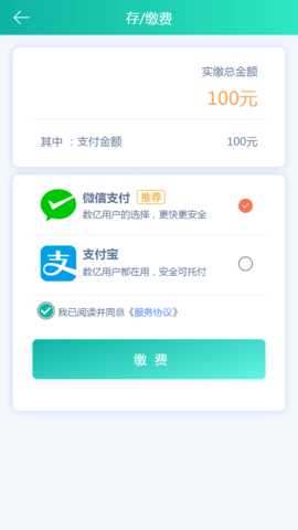 龙江电力缴费APP 1.0.8 安卓版 1