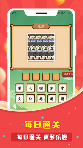 答题多多 2.8.0 红包版 2