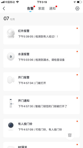 科思顿智慧家 2.4.4 安卓版 3