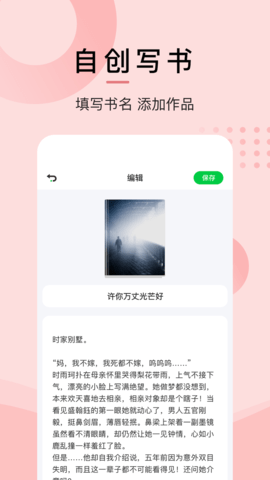 小书阁 1.18 安卓版 1