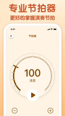 来音小提琴 1.1.6 安卓版 2