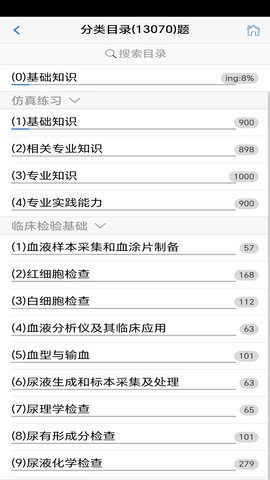 笨神速刷 8.7.17.21.60.250729 安卓版 1
