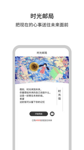 白丁友记 4.3.6 安卓版 4