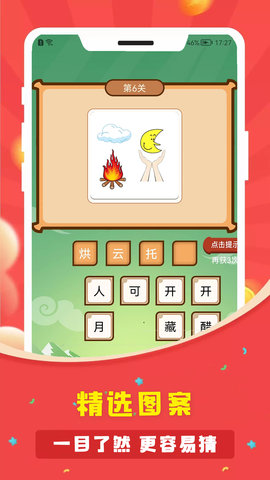 答题多多 2.8.0 红包版 3