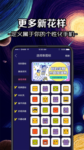 换图标icon 6.1.6138 安卓版 1