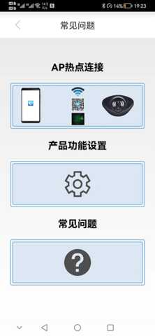 AN智控 V6.46.02.86 安卓版 1