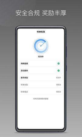 如嘀出行 1.23.6 安卓版 1