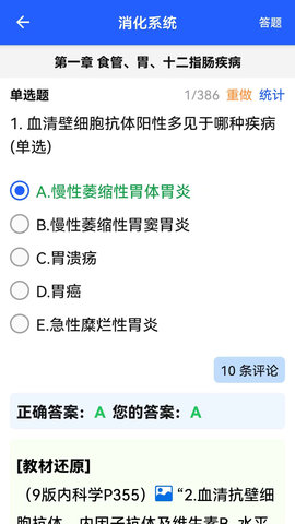 东帆题库 3.50.0 安卓版 1
