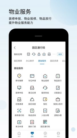 通明湖信息城 1.0.48 安卓版 2