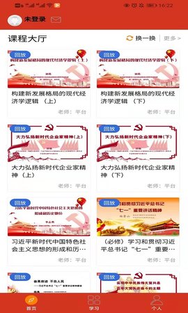 税务师行业党建 1.0.7 安卓版 3