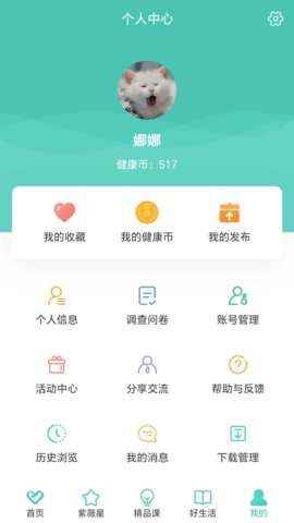 熠选 2.6.2 安卓版 4