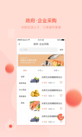 万讯七子 3.8.36 安卓版 2