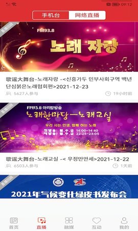 延吉融媒 1.3.4 安卓版 2