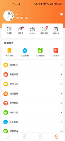 菲速生活 2.3.6 安卓版 3