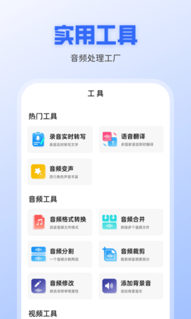 录音转文字全能王 1.1.24 安卓版 3