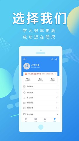 多学帮 3.0.0.3 安卓版 3