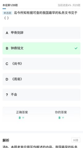 知识豚专升本 3.0.0.47 安卓版 2