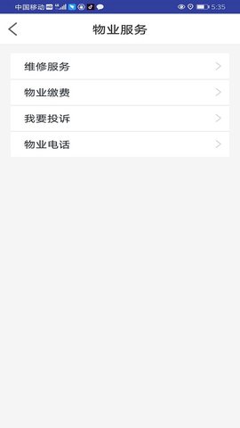 速开门 v2.5.0 安卓版 2