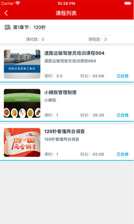 新培网 1.1.4 安卓版 2