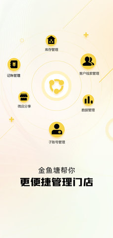 金鱼塘 2.0.5 官方版 1